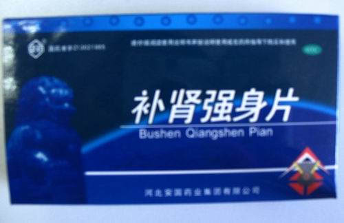 補腎強身片