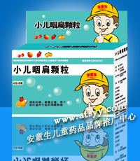 安童生系列-小兒咽扁顆粒