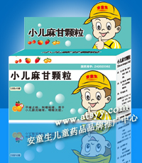 安童生系列-小兒麻甘顆粒