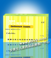 克拉霉素顆粒