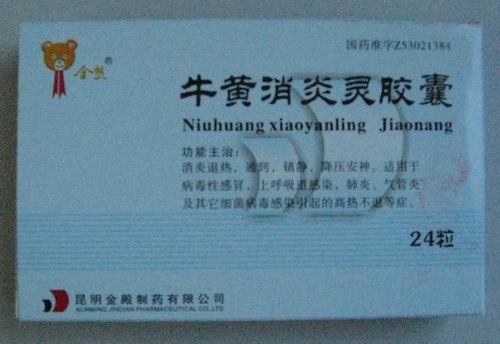 牛黃消炎靈膠囊