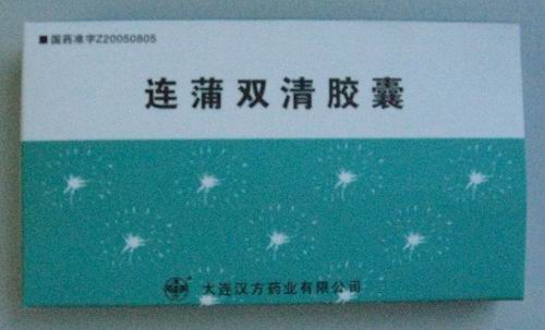 連蒲雙清膠囊