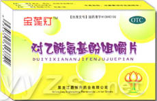 對乙酰氨基酚咀嚼片