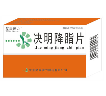 復(fù)康健力 決明降脂片