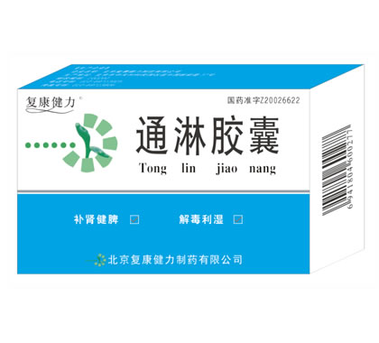 復康健力 通淋膠囊