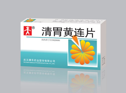 清胃黃連片