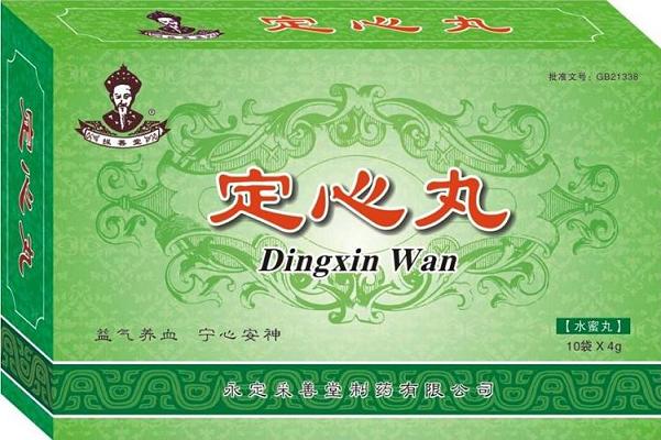 定心丸(治療失眠好幫手）