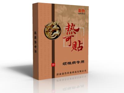 熱可貼頸椎病專用