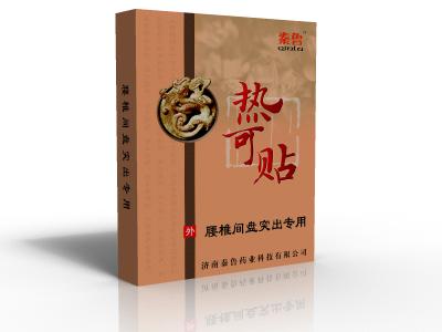 熱可貼腰椎肩盤突出專用