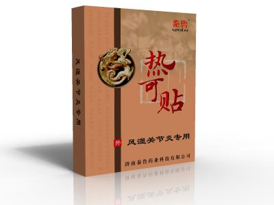 熱可貼風(fēng)濕關(guān)節(jié)炎專用