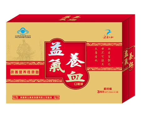 益氣養(yǎng)血口服液