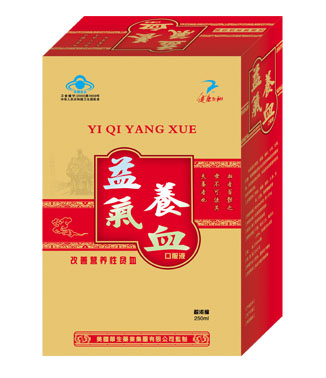 益氣養(yǎng)血口服液