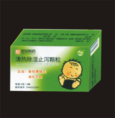 清熱除濕止瀉顆粒