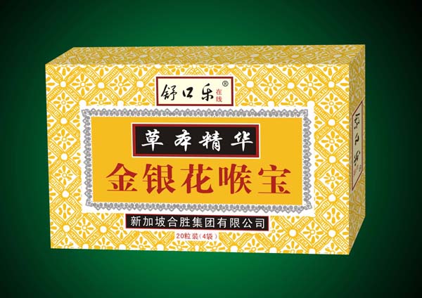 金銀花含片\金銀花喉寶