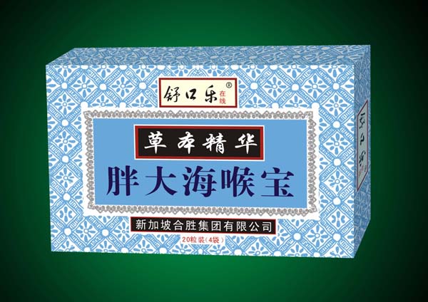 胖大海含片\胖大海喉寶