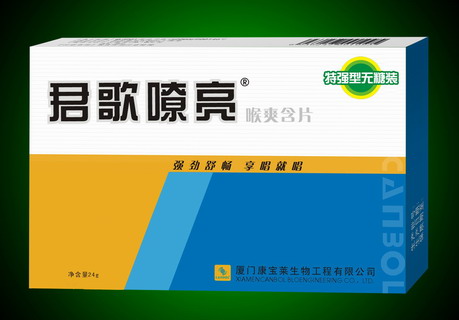 君歌嘹亮喉爽片(紳士裝\女士裝\無糖裝)