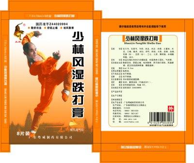 少林風(fēng)濕跌打膏