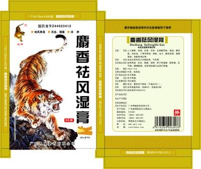 麝香祛風(fēng)濕膏