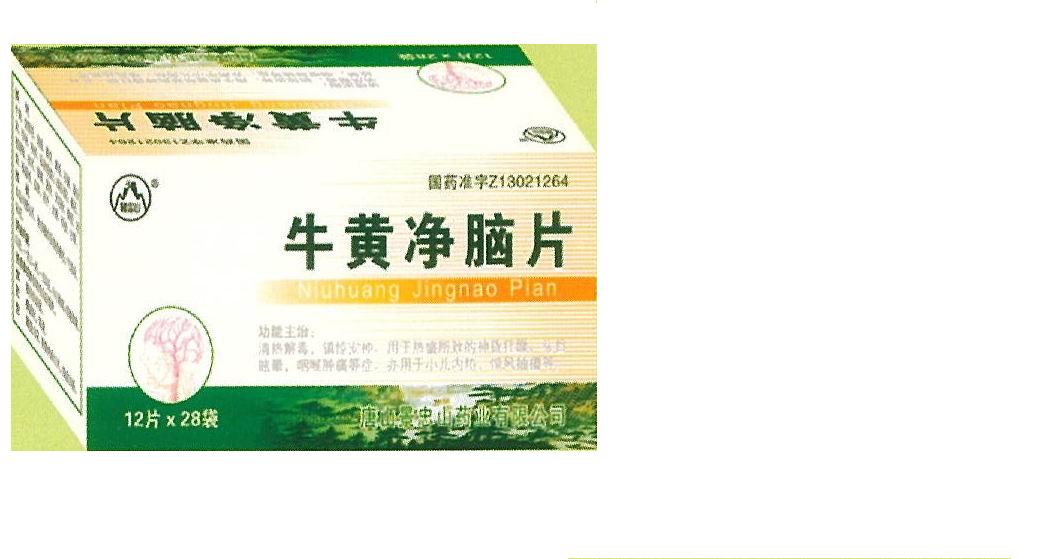 牛黃凈腦片