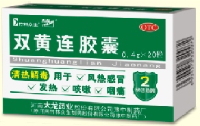 雙黃連膠囊
