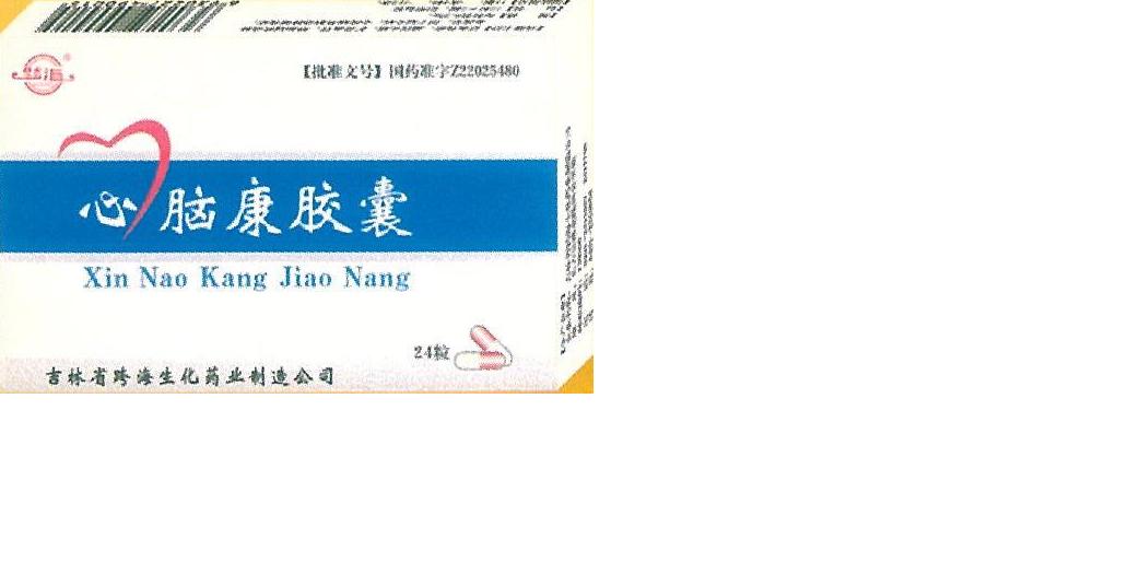 心腦康膠囊