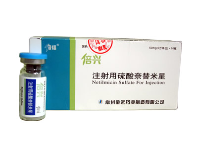 注射用硫酸奈替米星