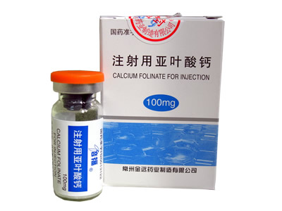 注射用亞葉酸鈣