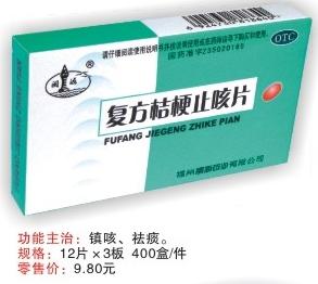 復(fù)方桔梗止咳片