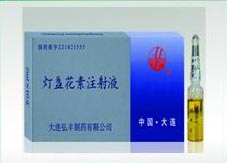 燈盞花素注射液