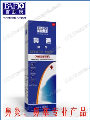 百膚康牌－鼻通噴劑