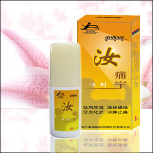 風(fēng)濕骨病***藥-汝痛寧噴劑