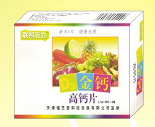活力－Ｄ３金鈣高鈣片