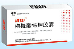 維甲（枸櫞酸鉍鉀）膠囊 （醫(yī)保）