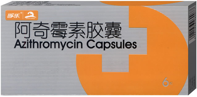 阿奇霉素膠囊