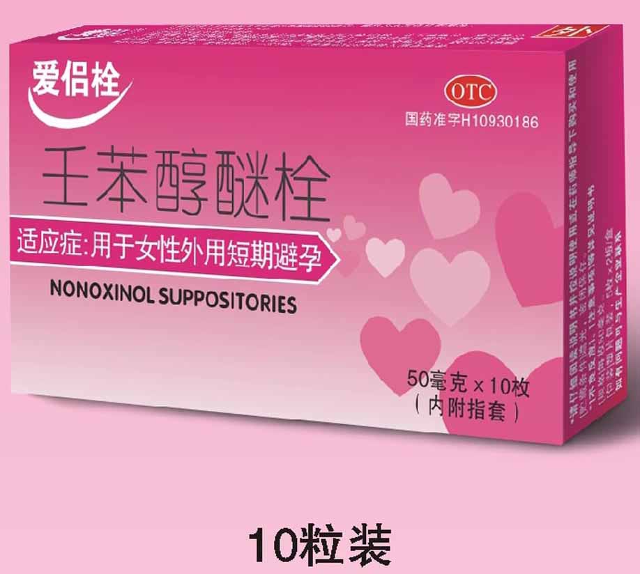 愛(ài)侶避孕栓