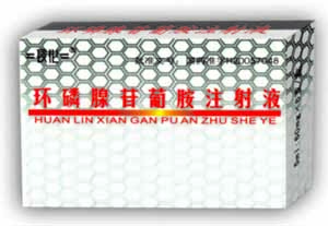 環(huán)磷腺苷葡氨注射液