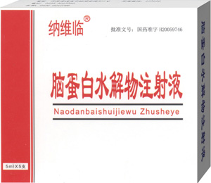 腦蛋白水解物注射液