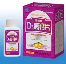 銀卡D3高鈣片(孕婦)