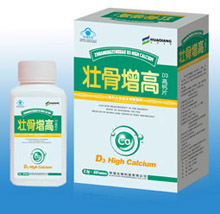 壯骨增高D3高鈣片
