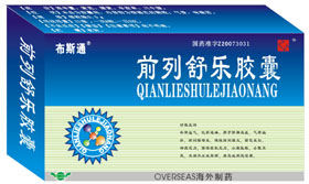 布斯通/前列舒樂膠囊