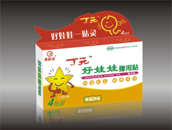 好娃娃腹瀉貼