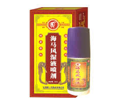 海馬風(fēng)濕液(噴劑)