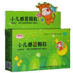 小兒感冒顆粒