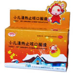小兒清熱止咳口服液