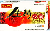 生精膠囊