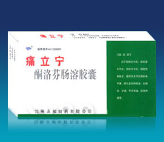 痛立寧(酮洛芬腸溶膠囊)