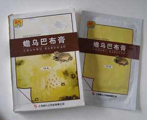蟾烏巴布膏
