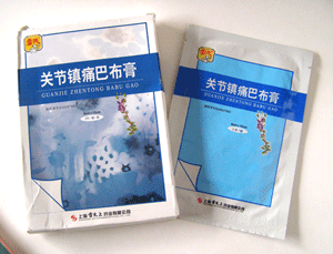 關(guān)節(jié)鎮(zhèn)痛巴布膏