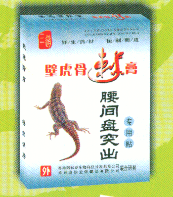 壁虎骨刺膏-腰間盤突出專用貼