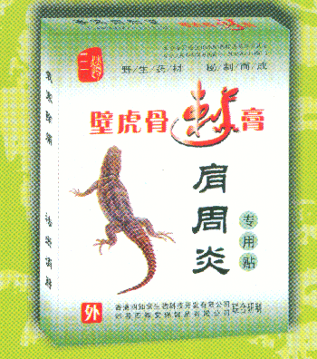 壁虎骨刺膏-肩周炎專用貼